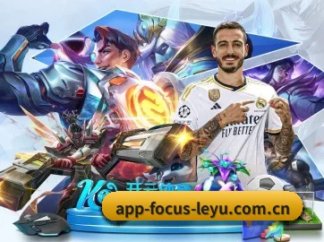 app-focus-leyu.com.cn APP